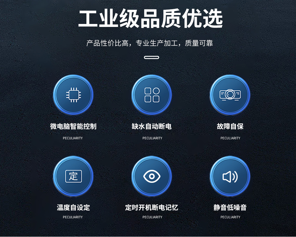 2、超聲波加濕機6-12公斤款=產(chǎn)品特性.jpg