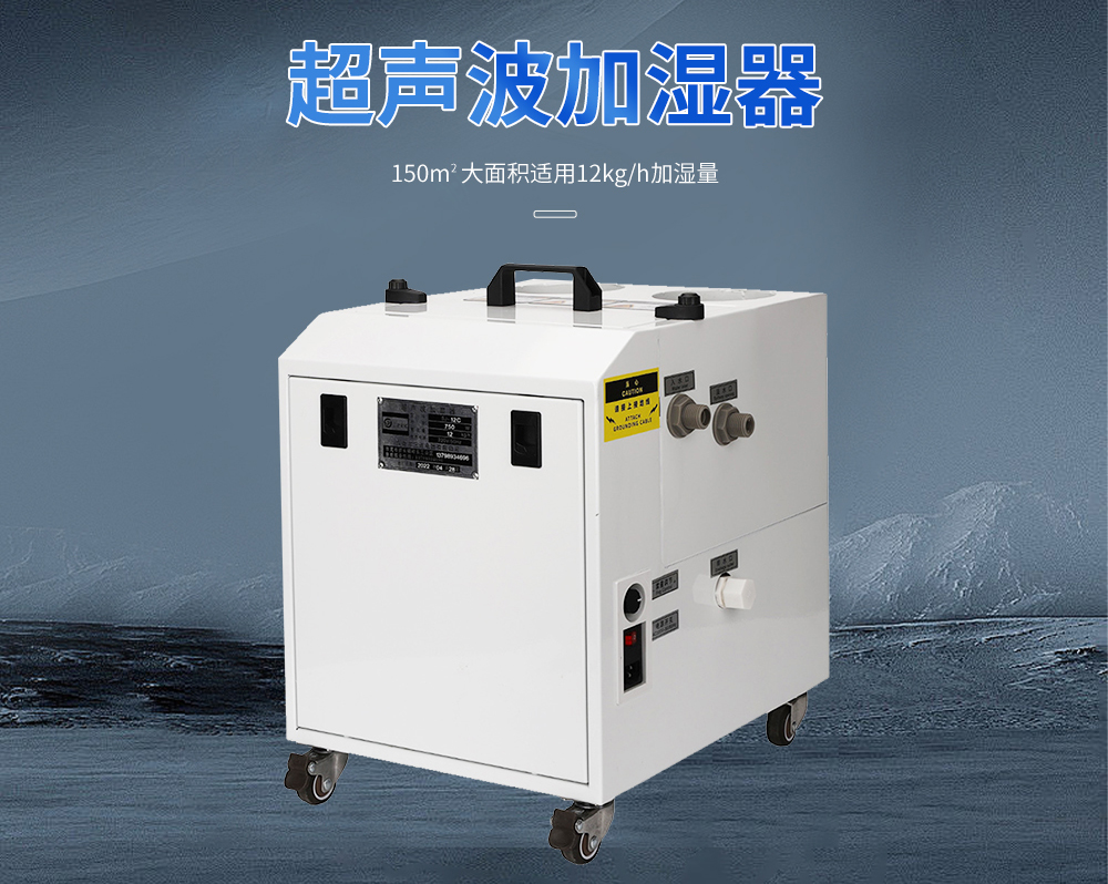 1、超聲波加濕機6-12公斤款.jpg