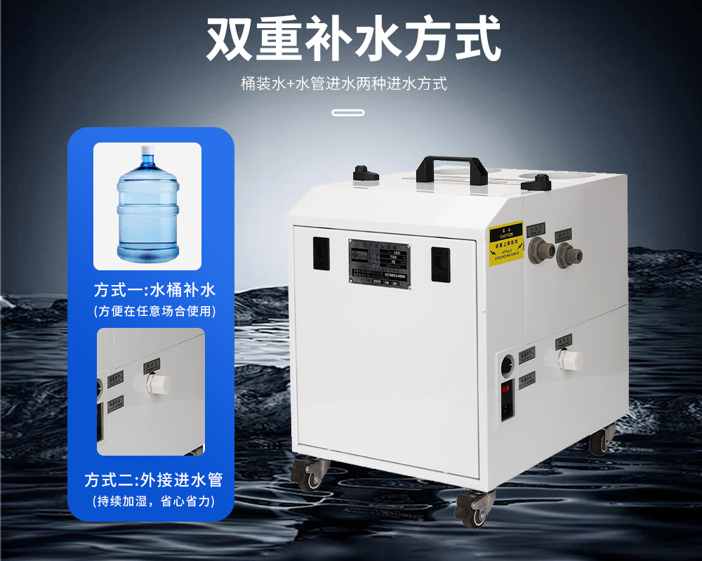 7、超聲波加濕機=多種補水進水方式.jpg