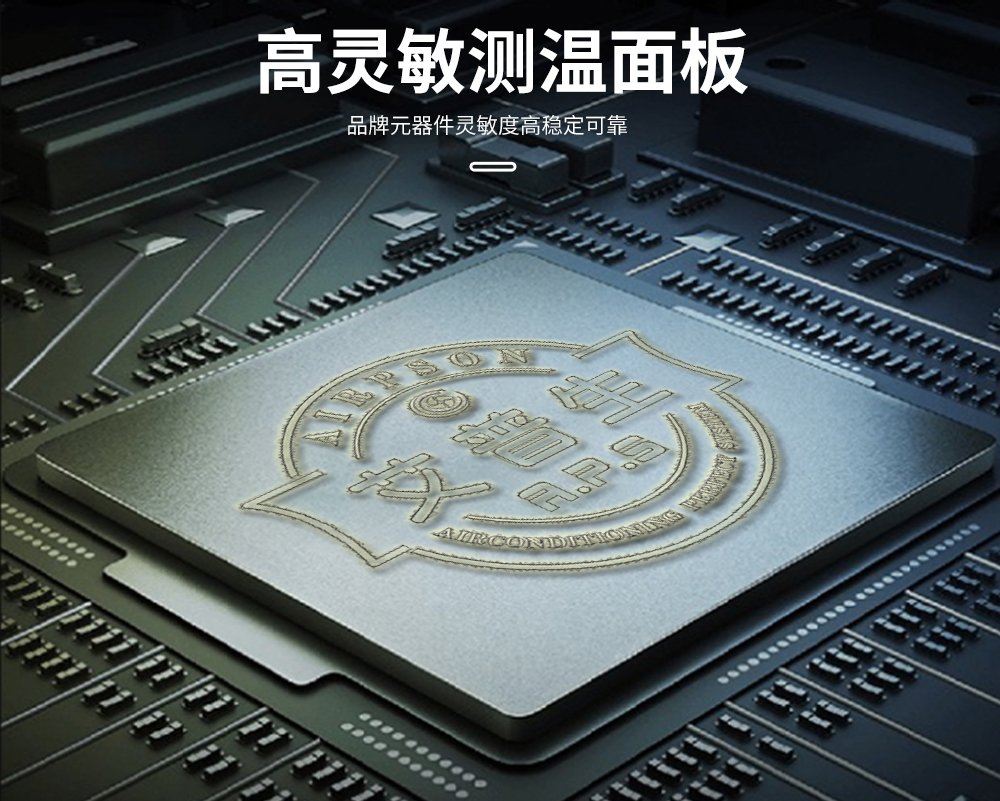 5、超聲波加濕機-自研控制系統(tǒng).jpg