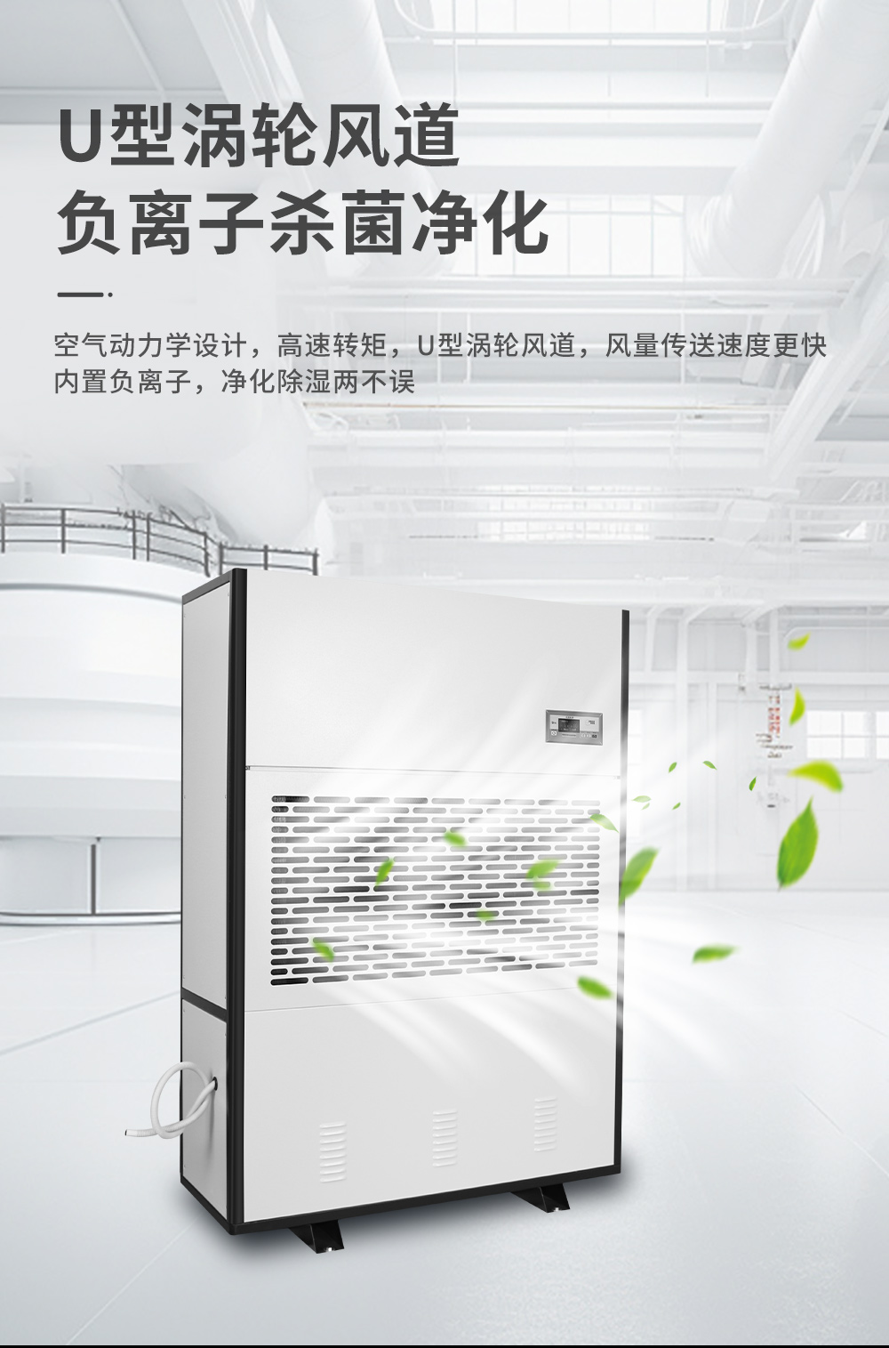 3、工業(yè)除濕機(jī)=風(fēng)力描述.jpg