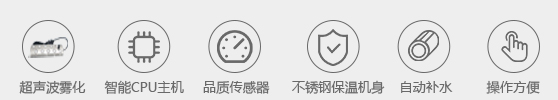 15、超聲波加濕機(jī) 機(jī)組特性.jpg