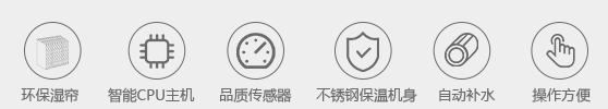 11、濕膜加濕機 機組特性.jpg