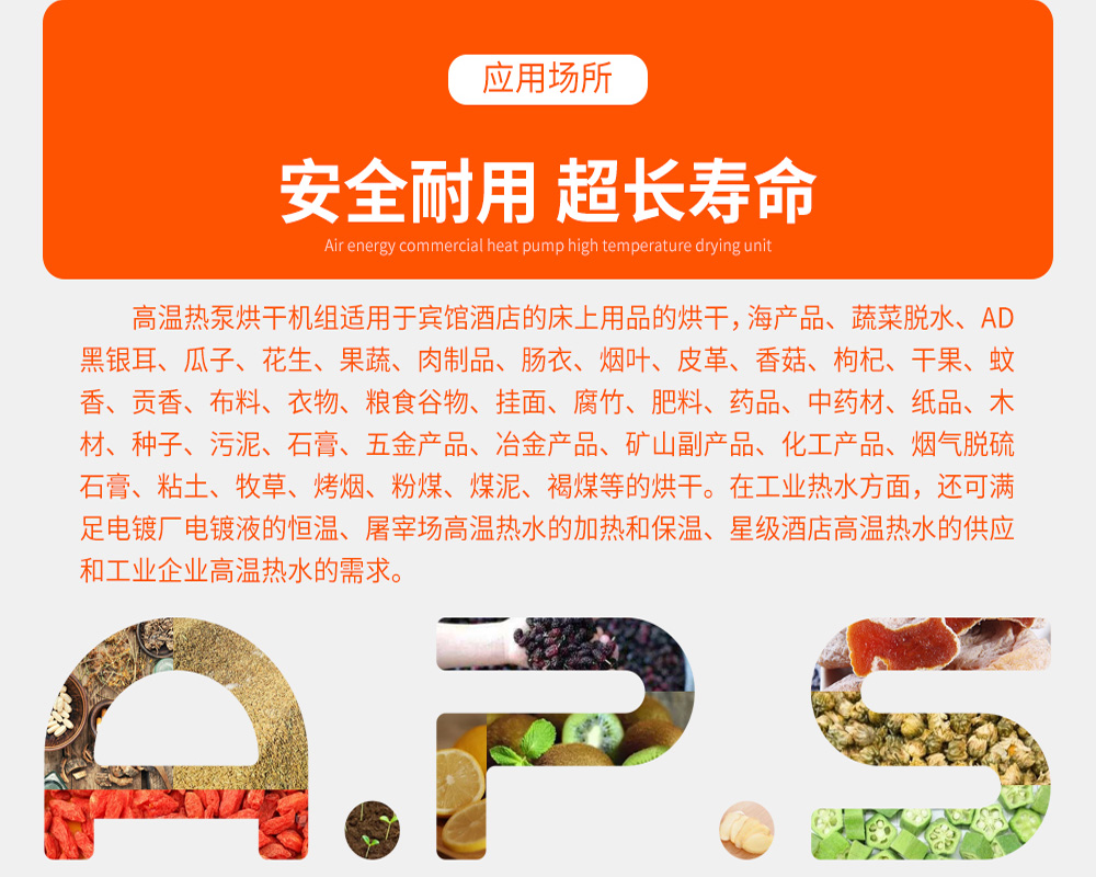 2、空氣能熱泵烘干機(jī)的產(chǎn)品優(yōu)缺點(diǎn)=詳情頁-3.jpg