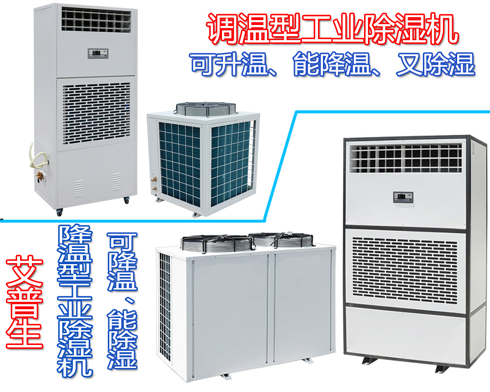 2、哪些使用場所適合使用降溫除濕機.jpg