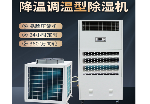 低溫庫房儲存中藥材飲片為什么需要《艾普生牌》低溫除濕機？