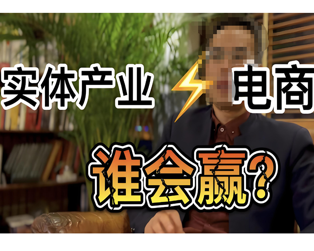 2、實(shí)體電商誰(shuí)會(huì)贏-1.jpg