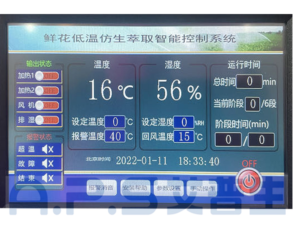 1、植物鮮花低溫萃取精華液專用設(shè)備-控制系統(tǒng)1.jpg