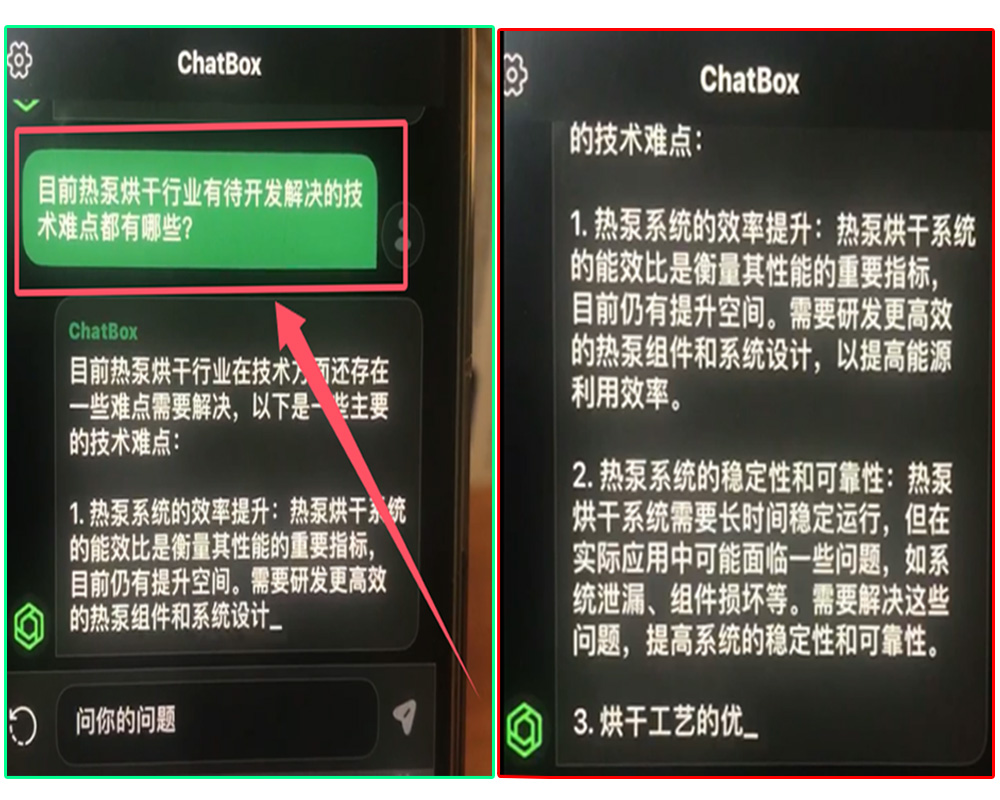 1、關(guān)于熱泵烘干工藝改進提升的技術(shù)難題=1.jpg