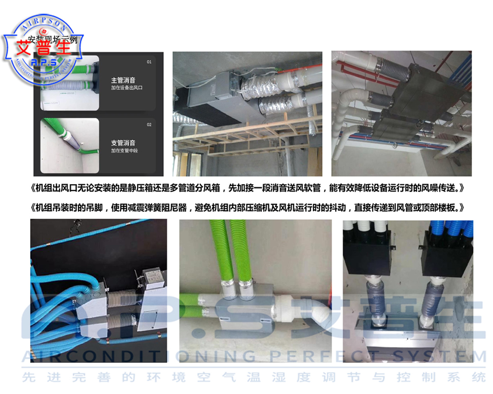 1+2、全屋中央新風(fēng)吊頂除濕機(jī)如何安裝.jpg