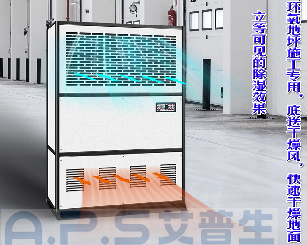 11、20S款 地下車庫除濕機(jī)實(shí)例.jpg