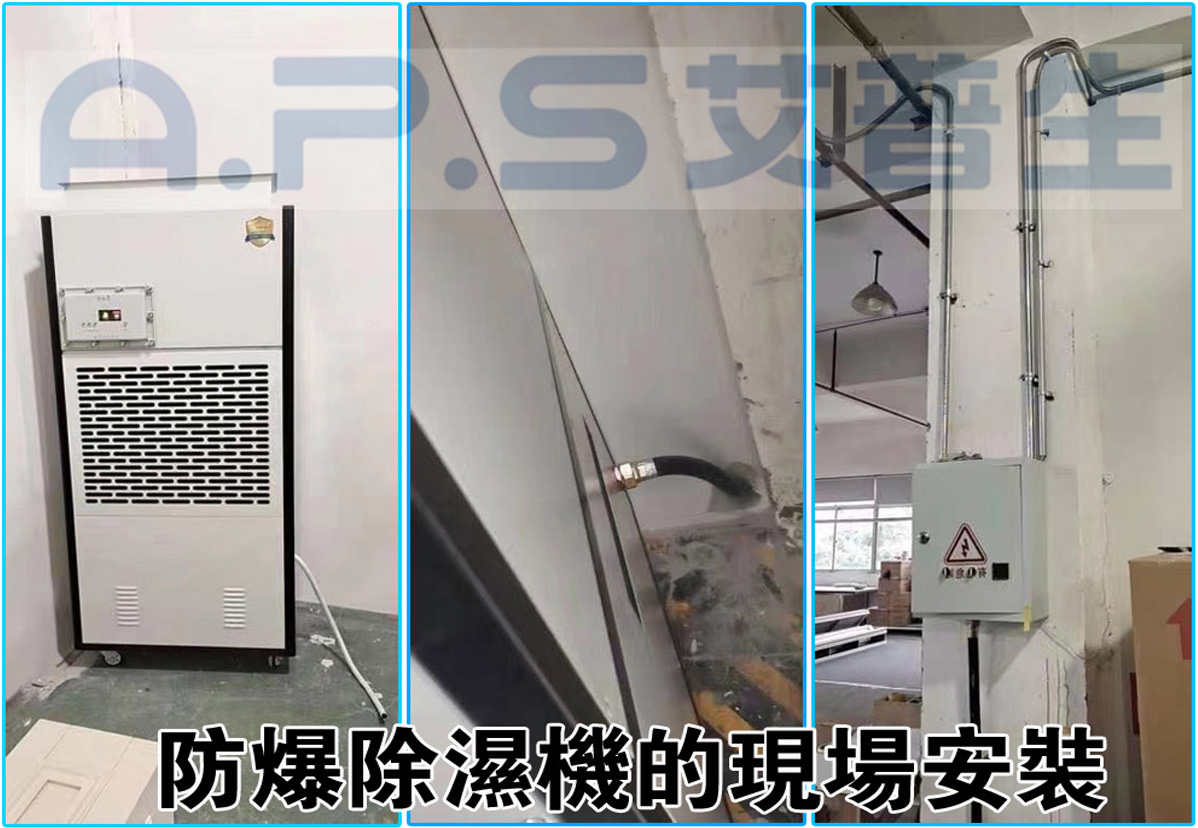 2、防爆除濕機在家具漆房的實際應用案例-3.jpg