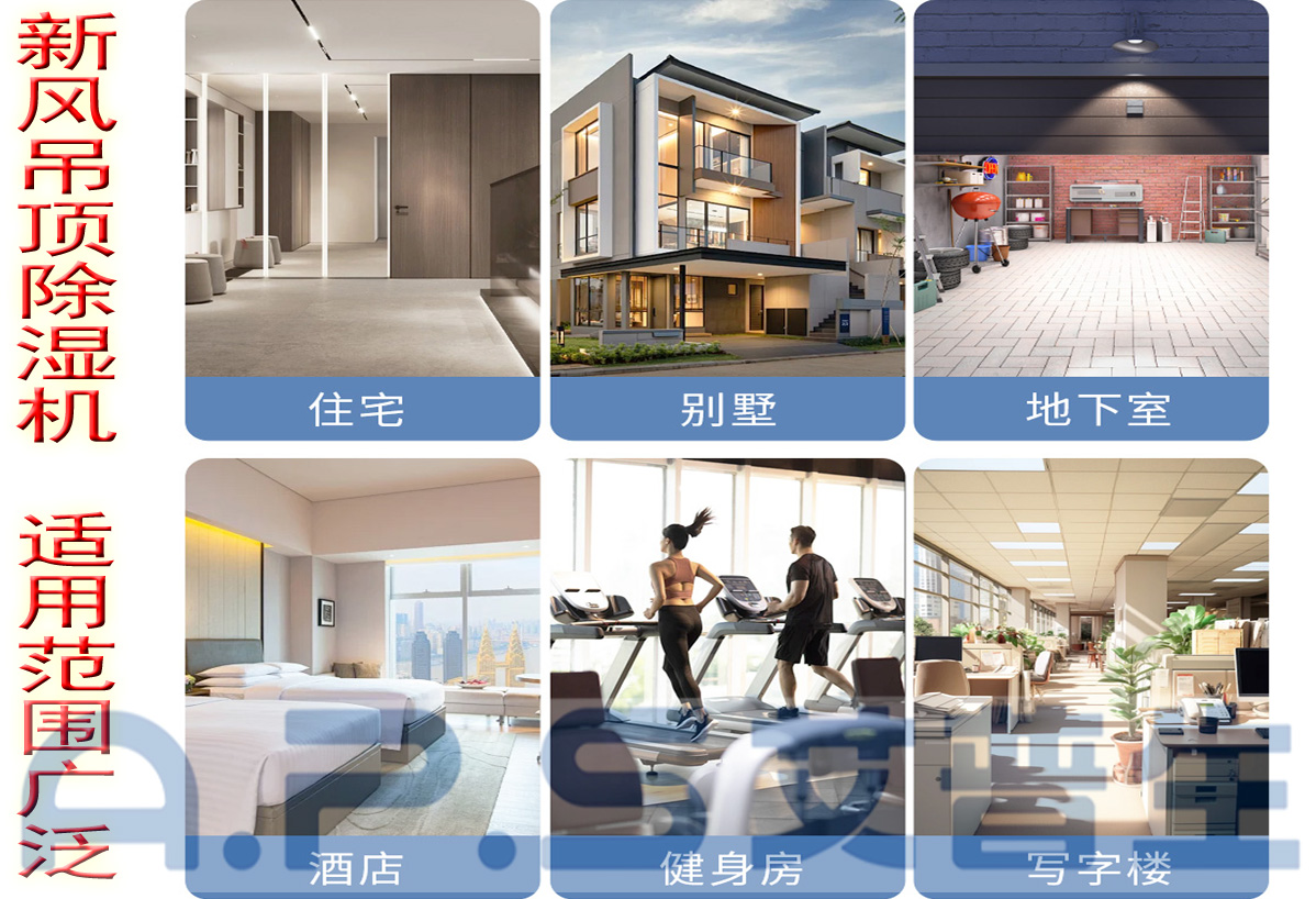 2、白色款吊頂除濕機=詳情頁 4.jpg