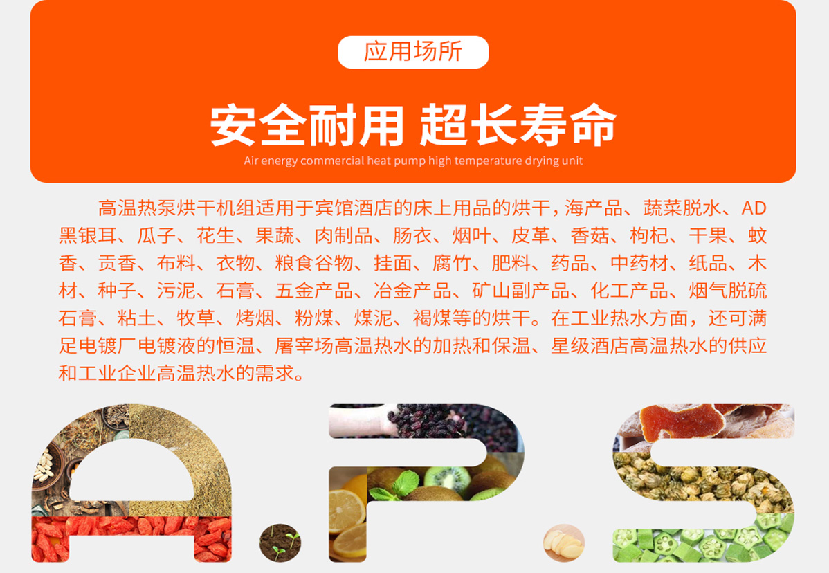 3、如何設(shè)置桔梗烘干機-1.jpg