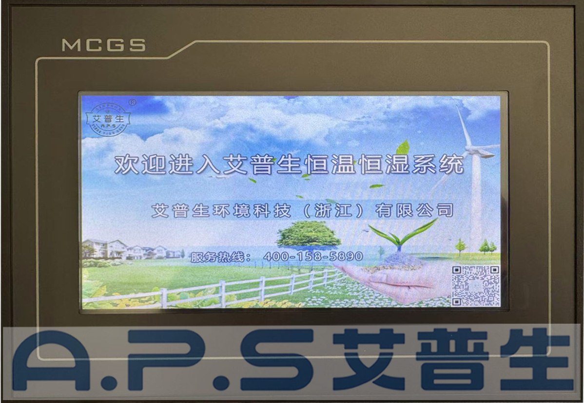 1、艾普生恒溫恒濕機(jī)開機(jī)界面.jpg